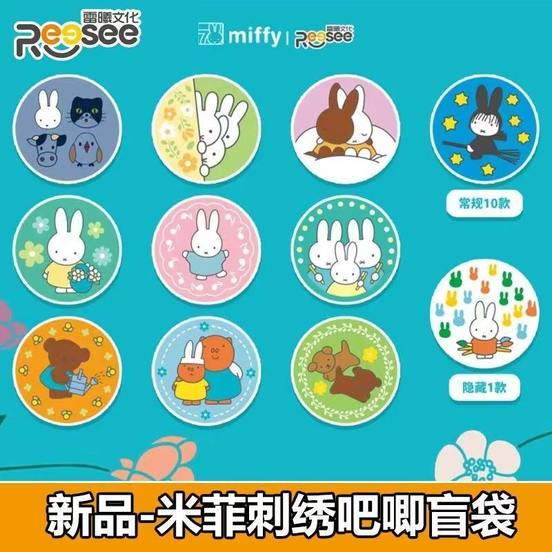 Embroidery Gift Ideas - Reesee Miffy Stickerei-Flaschenverschluss-Anstecker Überraschungstüte Lizenziertes Sammlerstück